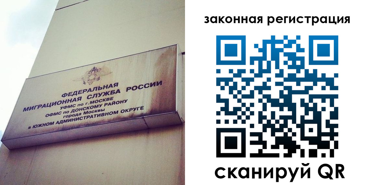 прописка законно в Полысаево