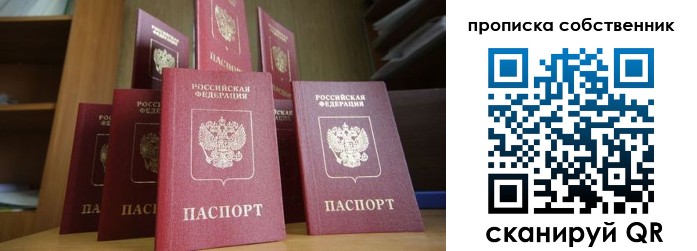 временная регистрация законно в Полысаево