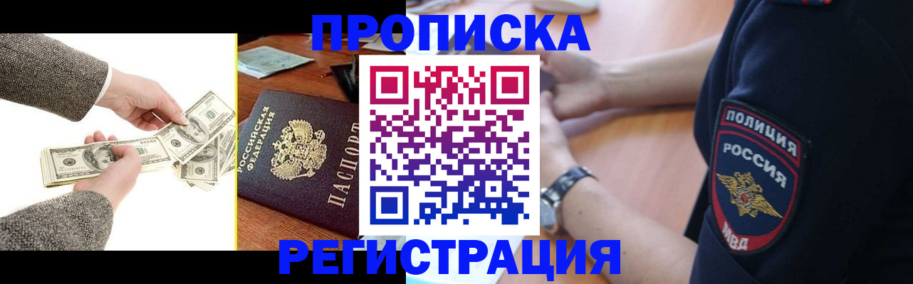 миграционный учет в Полысаево