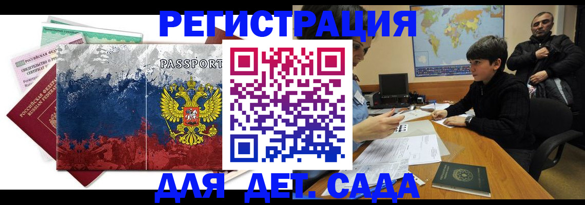 регистрация в Полысаево